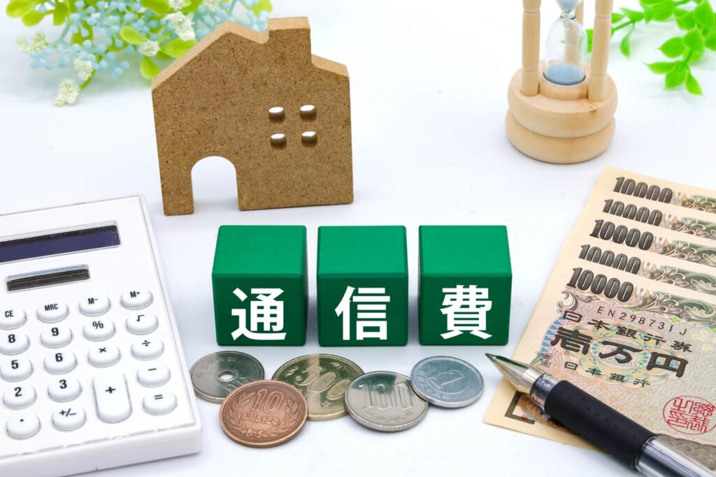 通信費がテーマで小銭とお札とペンの画像