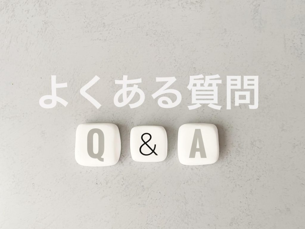 質問のイメージ画像03